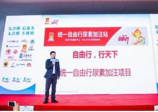 統(tǒng)一潤(rùn)滑油 尿素加注站