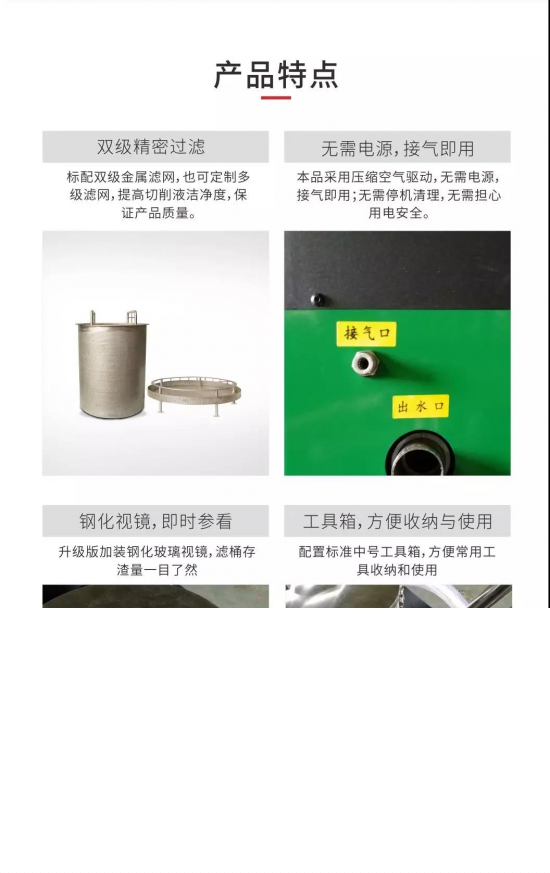 安美切削液清渣換液機(jī)