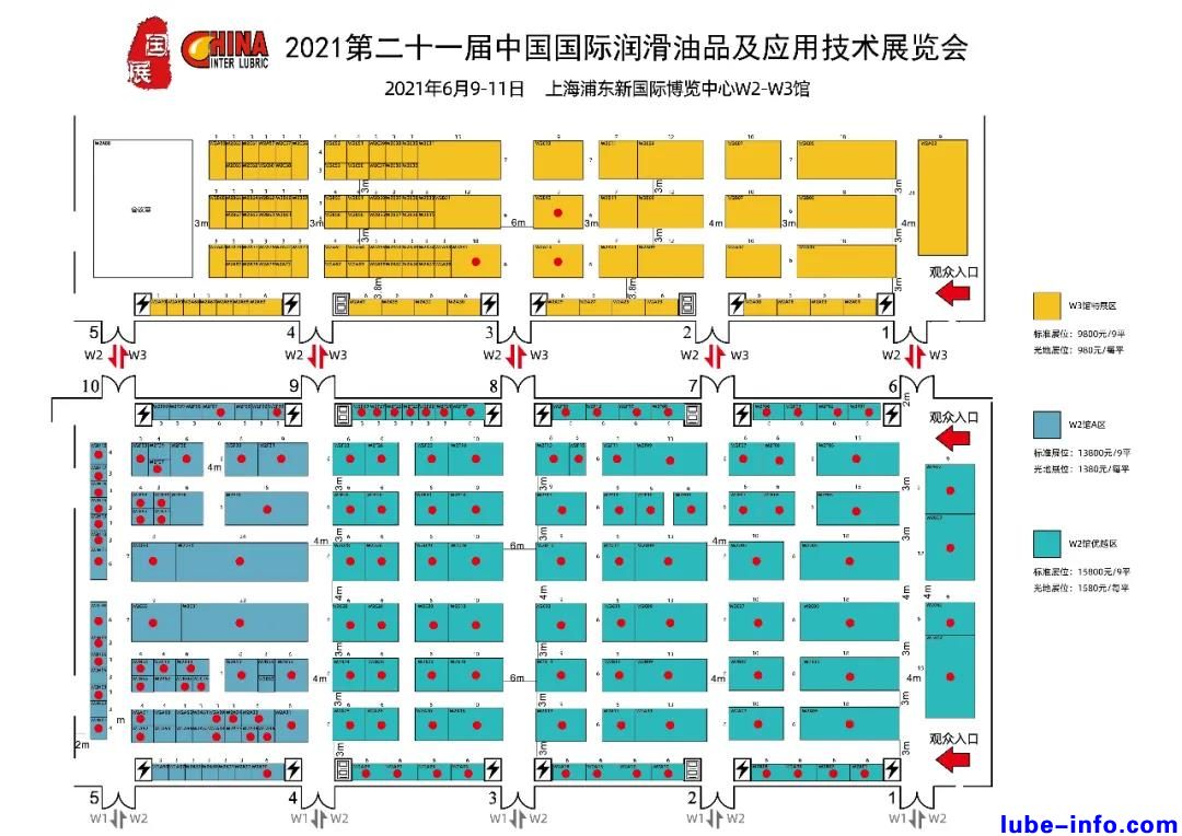 Inter Lubric China 2021 չλA(y)M80%չλѱA(y)