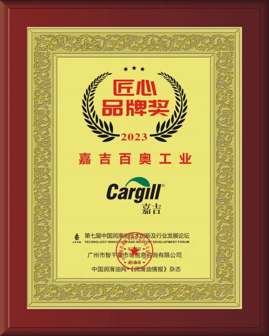 中山市萊曼諾斯?jié)櫥牧嫌邢薰緲s獲第七屆中國潤滑油技術(shù)創(chuàng)新及行業(yè)發(fā)展論壇實力獎項 中山市萊曼諾斯?jié)櫥牧嫌邢薰緲s獲第七屆中國潤滑油技術(shù)創(chuàng)新及行業(yè)發(fā)展論壇實力獎項